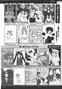 COMIC Megamilk 2010-09 Vol. 03