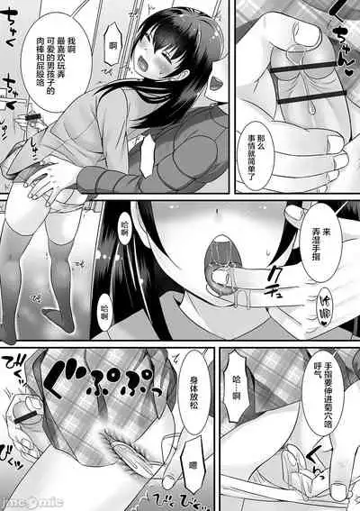 Otokonoko ga Yaritasou ni Kocchi o Miteiru!