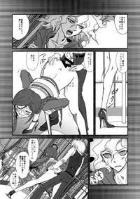 [Peneya (Koutei Penko)] Yaneura no Kouunsha (Danganronpa) [Digital]