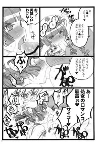 (C76) [Keumaya (Keuma, Nakamura Yanio)] Hyper Nurse Pain Killer Kotone-chan