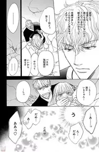 [akimoto nami] kuro joushi no ame to muchi