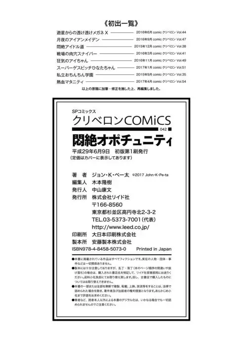 Monzetsu Opportunity