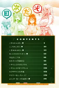 [Ao Banana] AV Lesson Hajimeruyo | AV授業要開始了喔 [Chinese]