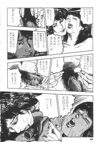 [Sanjou Tomomi] Bishoujo mesuinu Choukyou