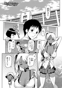 [Kakashi Asahiro] JK o Oshiete [Digital]