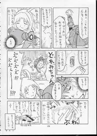 (C64) [Alice Digital Factory (Hirosue Maron)] Cosmic Love (Uchuu No Stellvia)