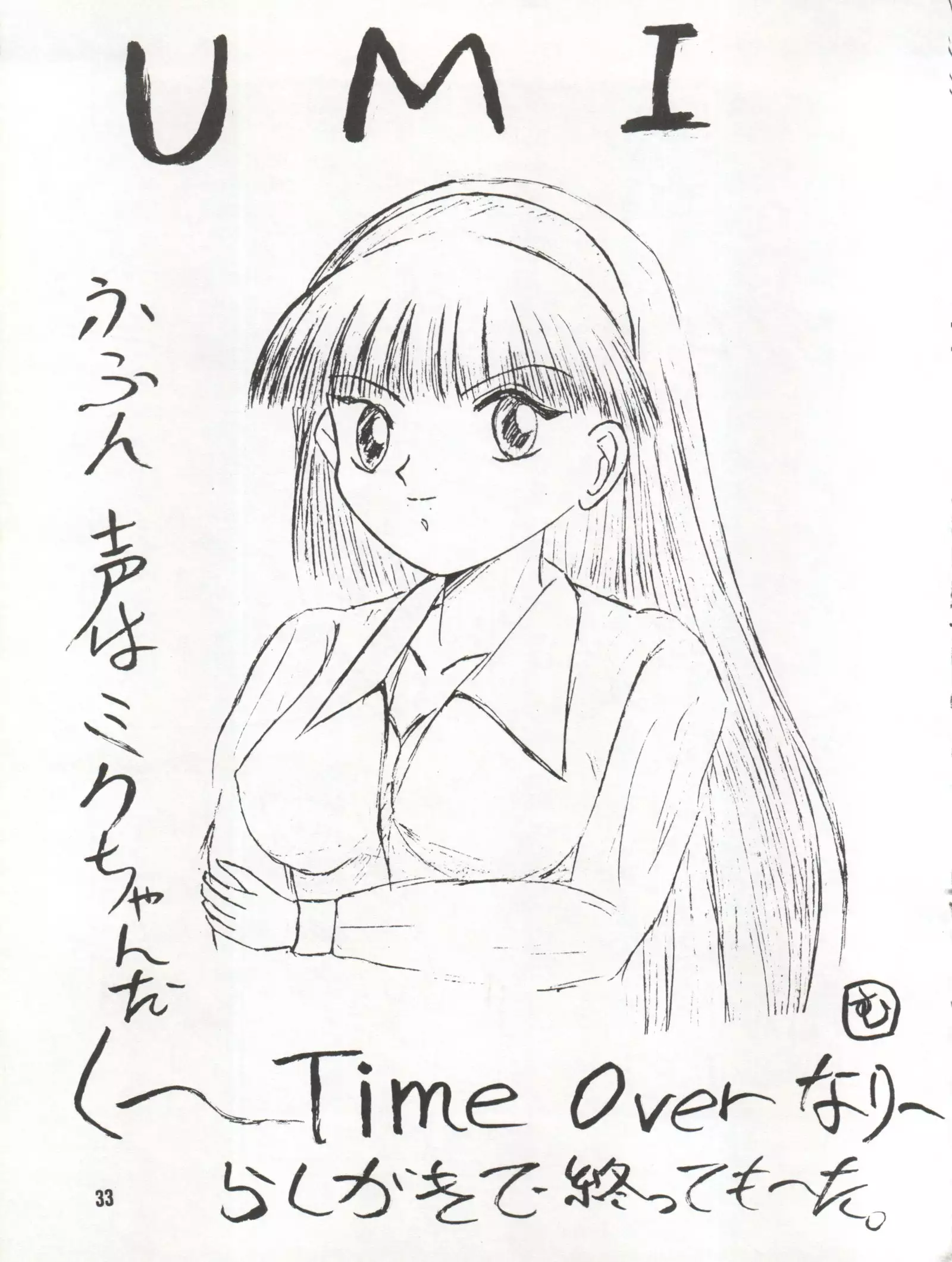 Bikei Kotsu Notsu bo