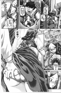 [TYPE.90] Inbo no Anazono [Chinese]