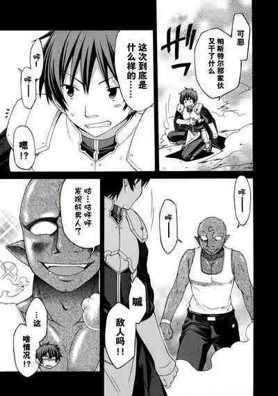 Rance Quest Anthology