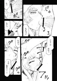 (COMIC1☆3) [LTM. (Taira Hajime)] Nise DRAGON BLOOD! 16 1/2