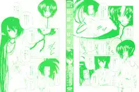 [Benjamin] Houkago wa Inma