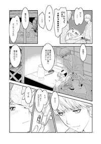 [mbc (U-K)] Gogatsu no Yakusoku (Persona 4) [Digital]