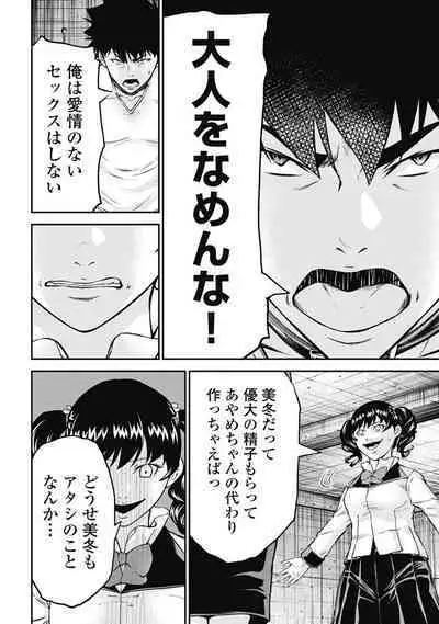 [Kondou Shigure] Kankinkon 3