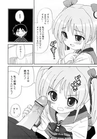 [Homing] Chou Manzoku Delivery - Super Satisfaction Delivery