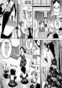 [Anthology] Onaho Girl Collection 04 [Digital]