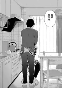 [Shikishiro Konomi] Netoraserare 3 Ch. 26 [Chinese] [Digital]