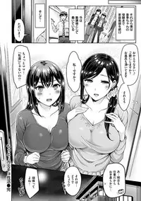 [Okumoto Yuuta] Hamechichi!