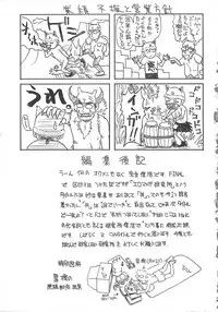 (C52) [H&K (Various)] SHIN EROMANGA KENKYUUJO