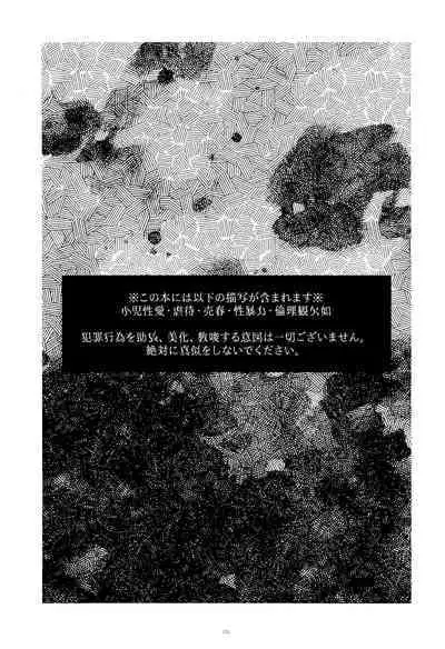 Haruhito no Nakushimono