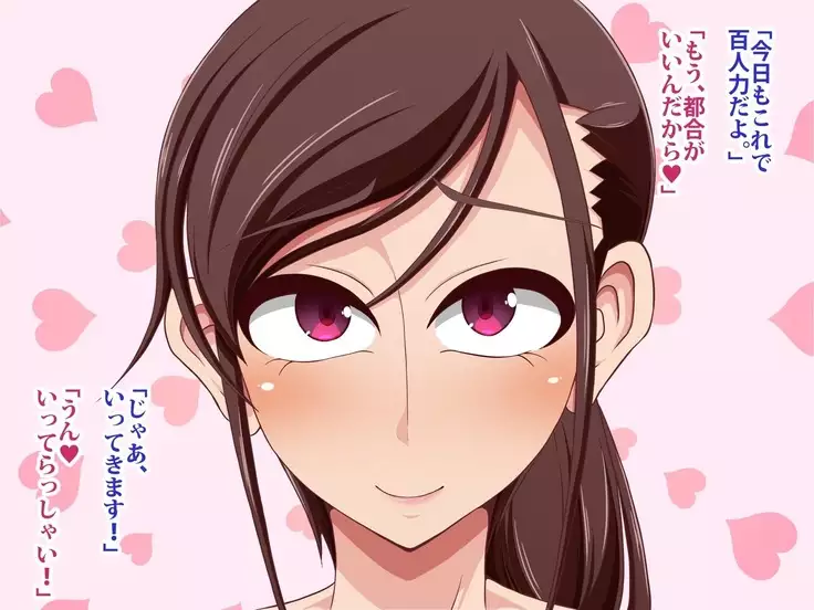 Saiin Seieki Chuudoku ~Hahaoya Shimai o Kanzen Rouraku~