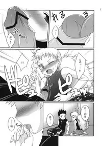 (SC40) [etcycle (Hazuki)] berserk (Zettai Karen Children)