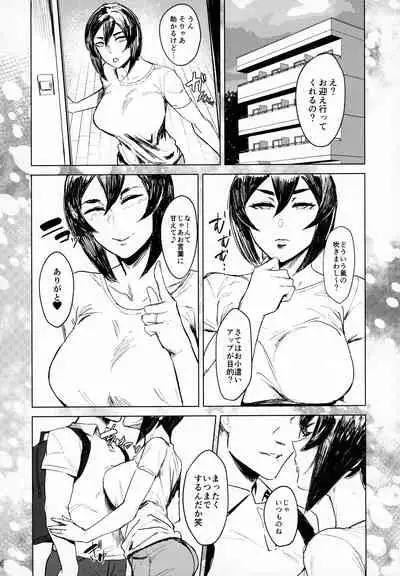 Special EXtra FRIEND SeFrie Tsuma Yukari Vol.01 RE