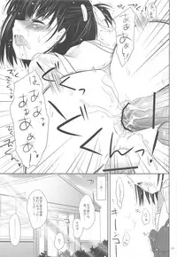 (C78) [Kumikae DNA (Minakami Kurena)] SMOOTHY (Prunus Girl)