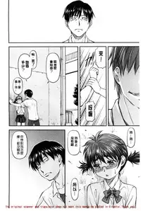 [Nagare Ippon] Kanyou Shoujo [Chinese]