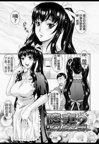 [Bai Asuka] Boku no Kaasan wa Yuujin no Mesuinu [Chinese] [Digital]