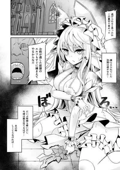 (C97) [Hakkindo (Suisui)] Toubou ELF Soushuuhen