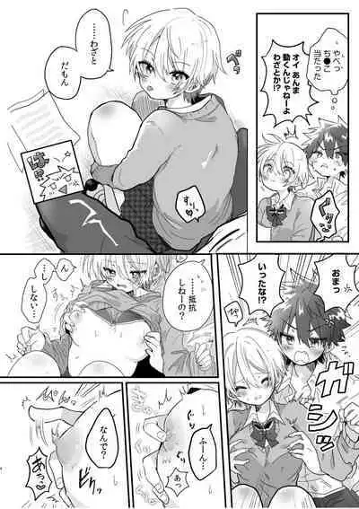 Tsuyoki na Motoyan demo Ecchi wa Yowayowa!? "Ki, Kimochi Yoku nanka Nee.. zo"