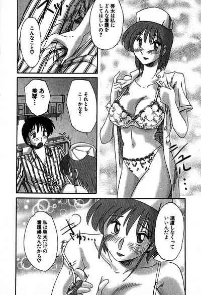 [Tsuyatsuya] Kasumi no Mori 2