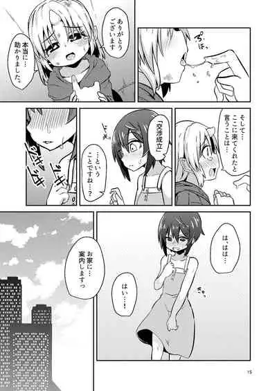 Shokushu Uri no Fiera