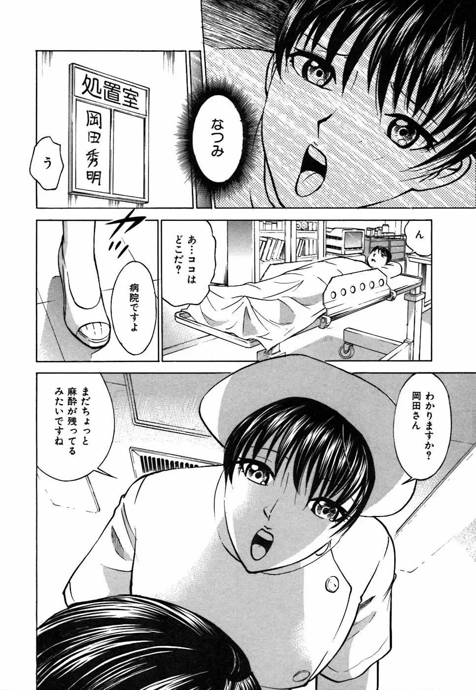 Kimi ga Nozomu Katachi - Appearance for which you hope