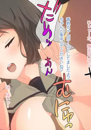 Akutoku Chikan Gekitai Seminar ~Higaisha o Kuimono ni Suru Koushuukai no Jittai~