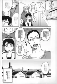 [Fukumaaya] Megamori!