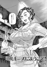 COMIC Mega GOLD Vol.06 [2008-05]