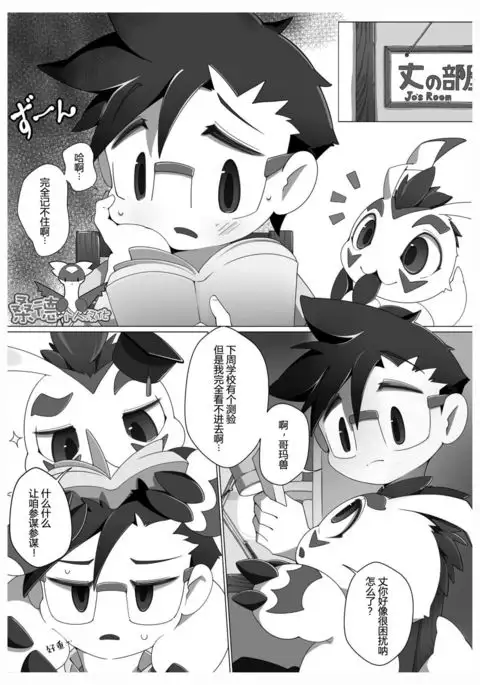 Oira ni Makasete! | 交给咱吧！