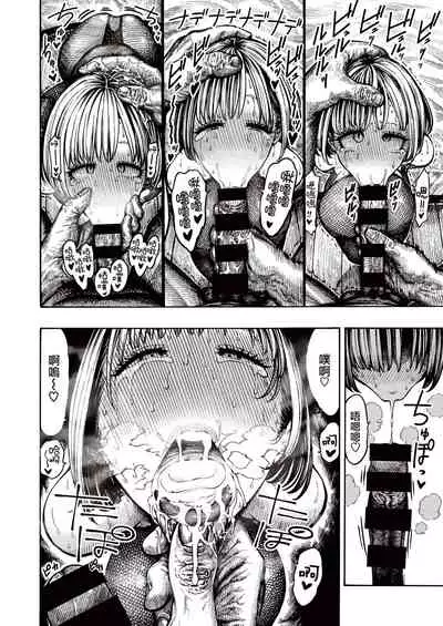 [Hirune] IPPAI ASOBO! ~Ouchi Hen~ | 盡情玩樂！～居家篇～(WEEKLY Kairakuten Vol. 37) [Chinese] [千歲漢化組]