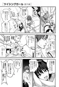 [Gujira] Gal toka Bitch toka Iroiro.