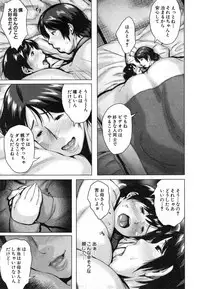 COMIC MILF 2014-12 Vol.21