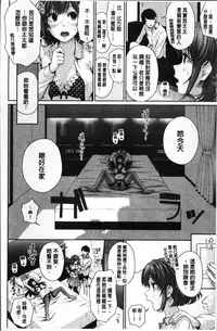 [Edogawa Roman] Marshmallow Days [Chinese]