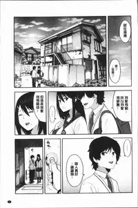 [Zonda] Boku no Kanojo o Netotte Kudasai [Chinese]