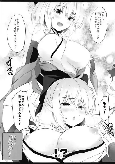 Byouteki Shunga Nikki