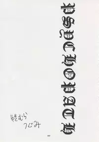 (C47) [Geiwamiwosukuu!! (Karura Syou, Tachi Tsubaki, Yukimura Tsugumi)] Geiwamiwosukuu!! ORIGINAL