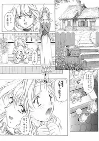 [Nakamura Uzuki] Plaisir