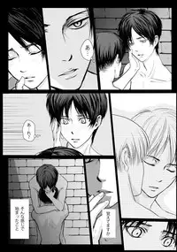 [けいたろう] ずっとお前が好きだった (Shingeki no Kyojin)