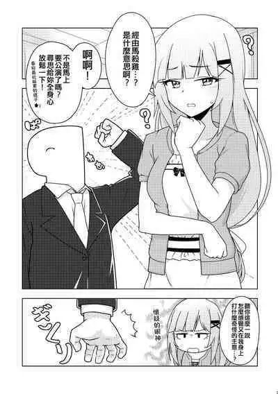 Tantou no Shiraishi Tsumugi-san ni Oil Massage Suru Hon