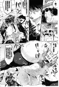 [Kasuga Mayu] Zetsubou no Tenshi-sama - Dear Angel of Despair | 絕望的天使 [Chinese]