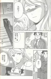 [Kuuki Fuzisaka] Momoiro Milk [Chinese]